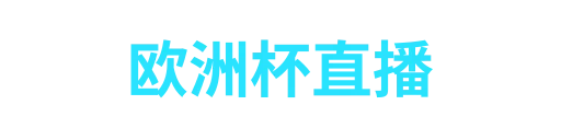 海星体育